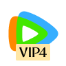 腾讯视频Vip4级